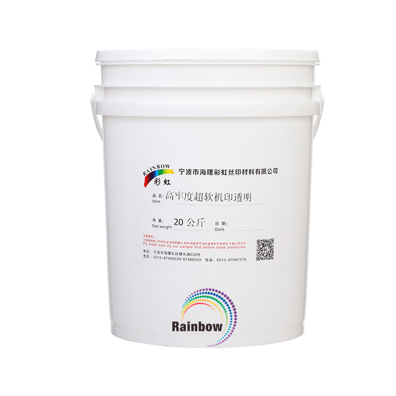 6M0A9671高牢度超软机印透明20公斤X.jpg