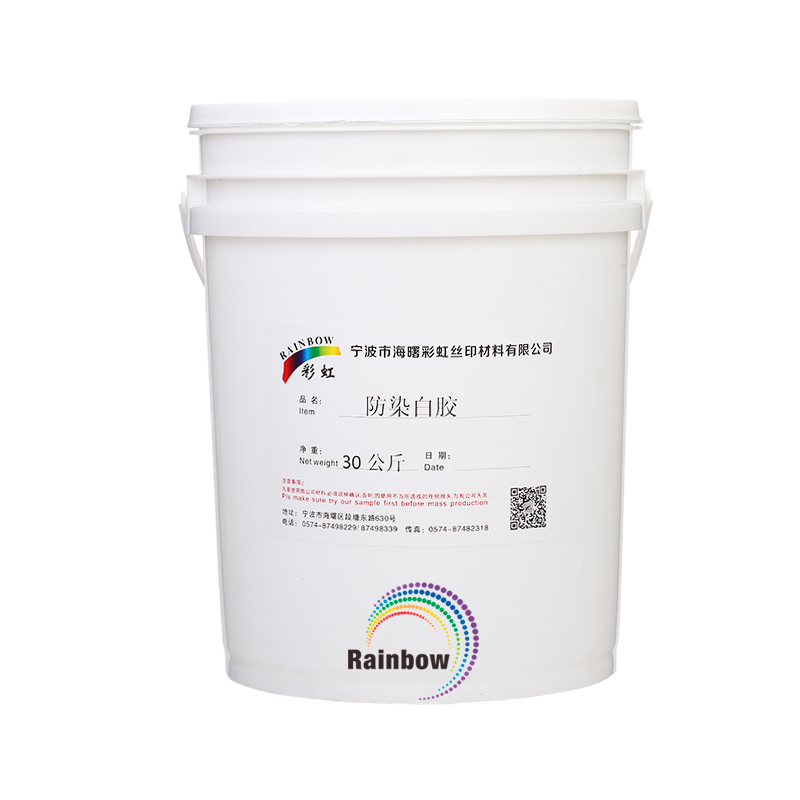 6M0A9666防染白胶30公斤X.jpg