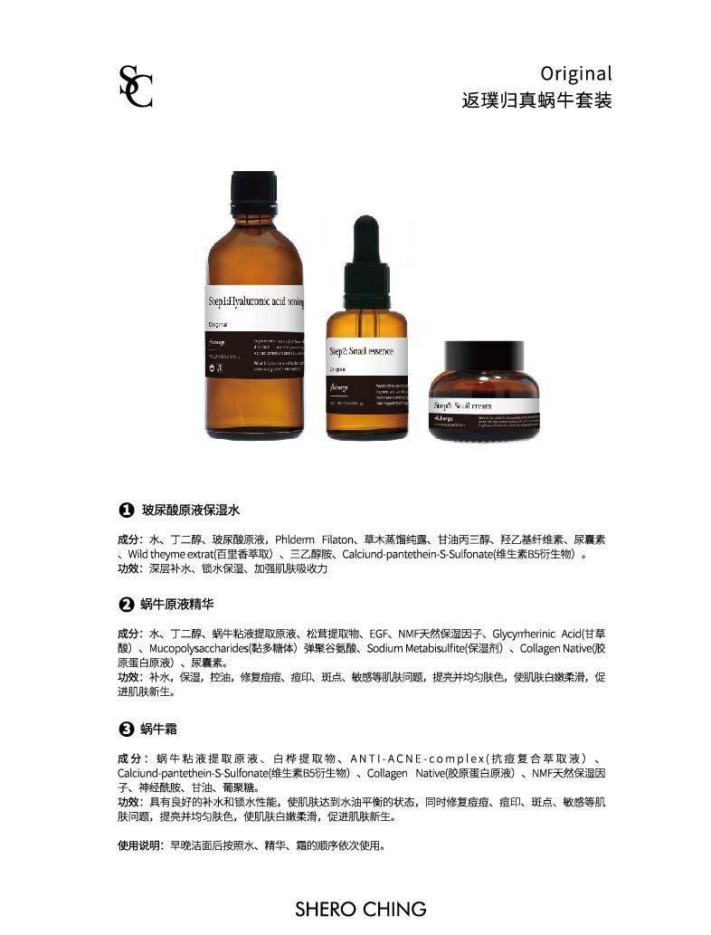 希罗返璞归真蜗牛套