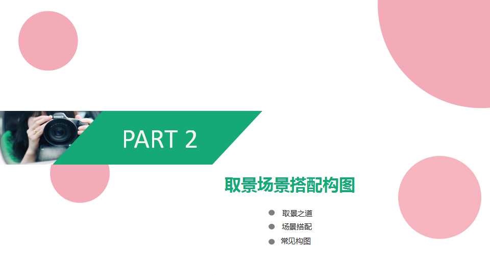 摄影培训 (13).jpg