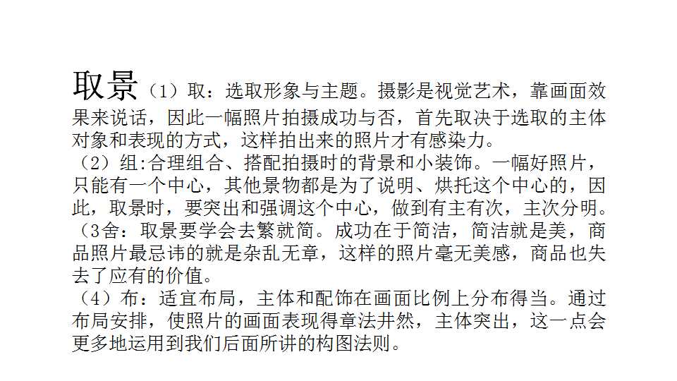 摄影培训 (14).jpg