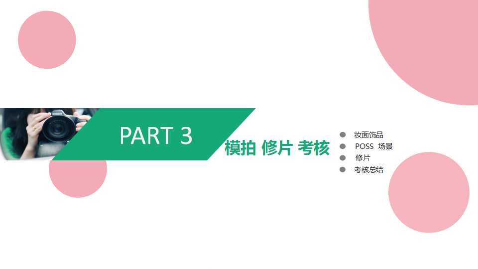 摄影培训 (25).jpg