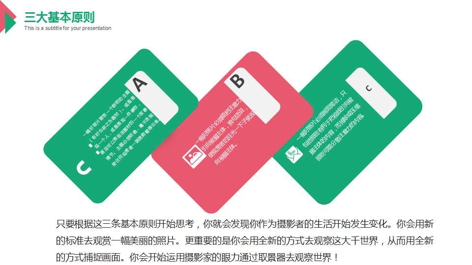 摄影培训 (5).jpg