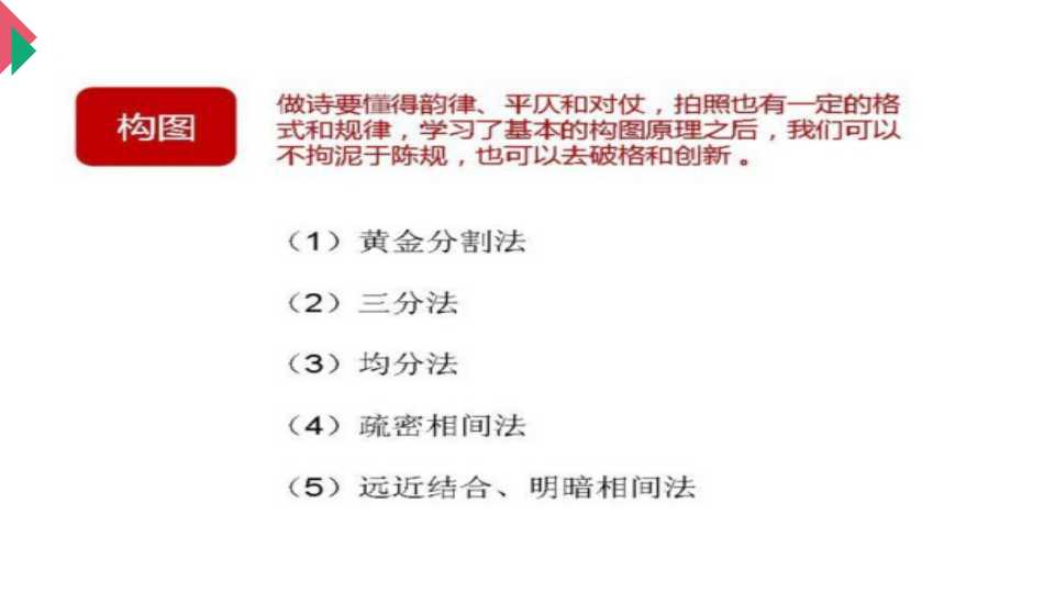 摄影培训 (15).jpg