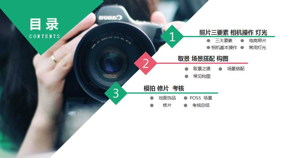 摄影培训 (2).jpg