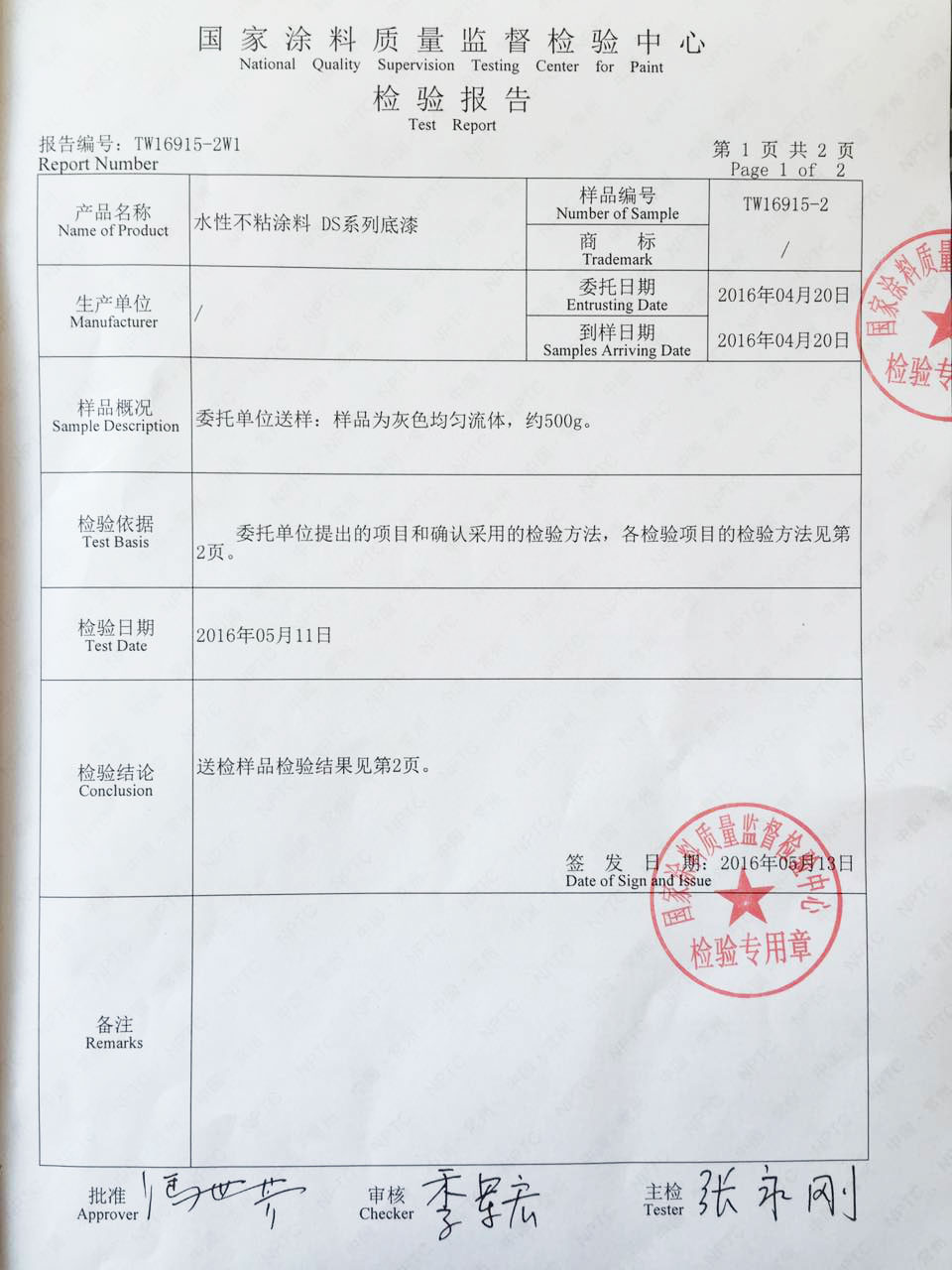 厨具水性漆|家具水性木器漆|工程水性防护漆|水性装潢漆|永久涂料系列