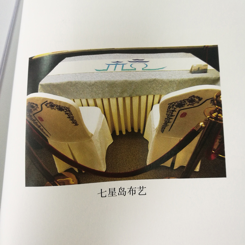 浙商博物馆_七星岛布艺_国宴布草