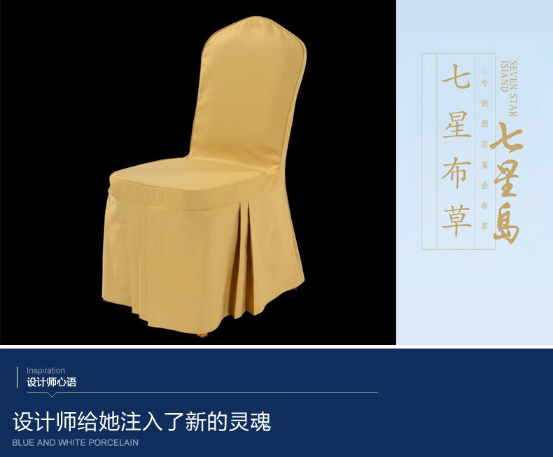 大型会场椅套厂家