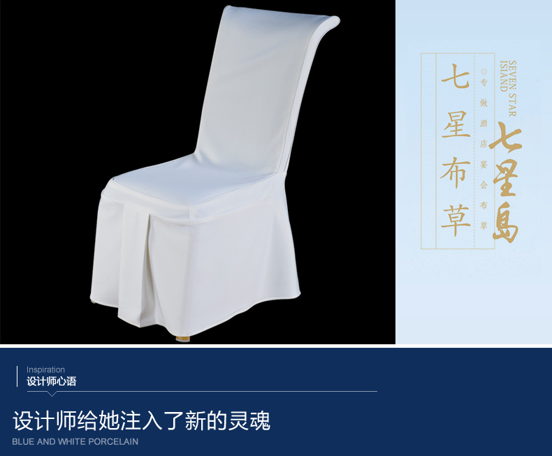 会展中心椅套