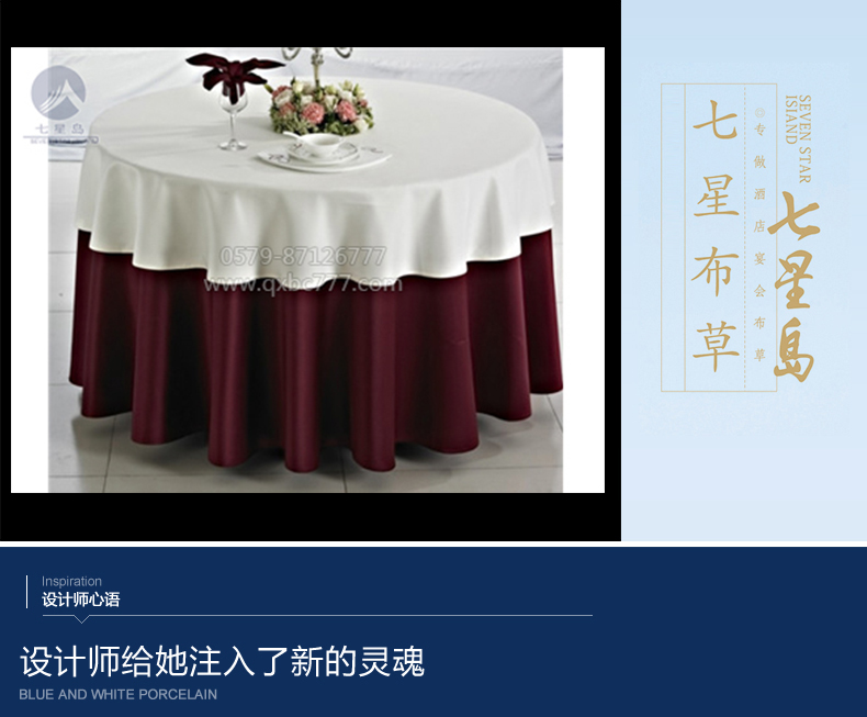 蓝色桌布椅套口布