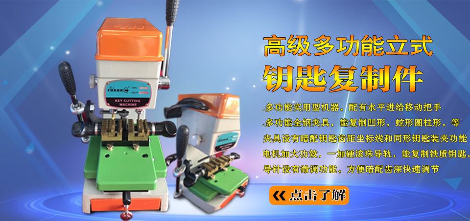 锁匠村_锁匠用品_开锁工具_锡纸软硬开_钥匙机_木门开孔器_HUK_白城精工_猫眼工具