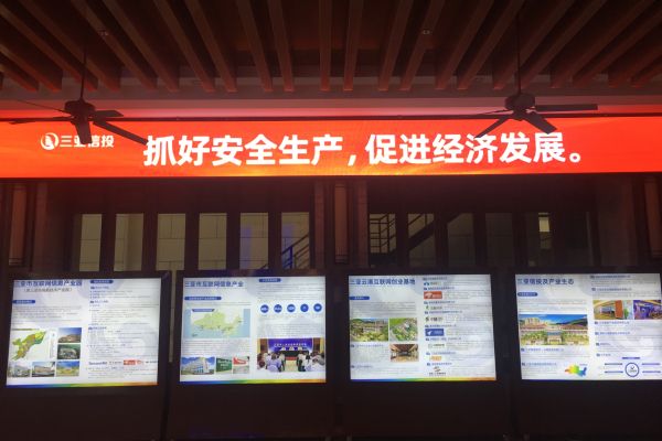 三亚信投公司开展网络信息安全培训4.jpg
