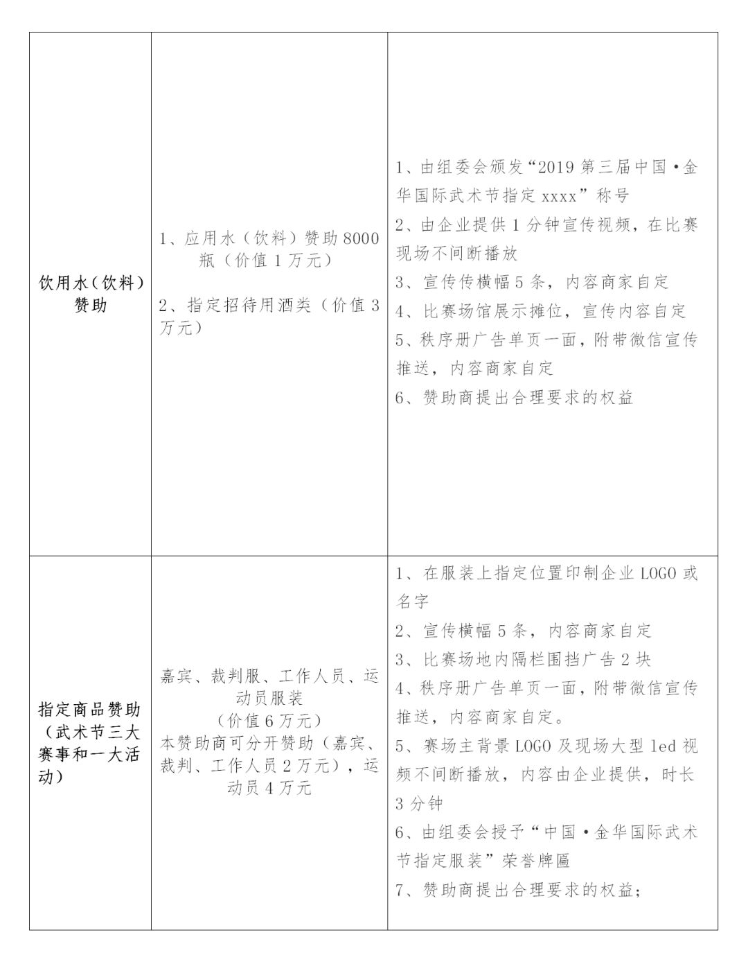 微信图片_20190529095019.jpg