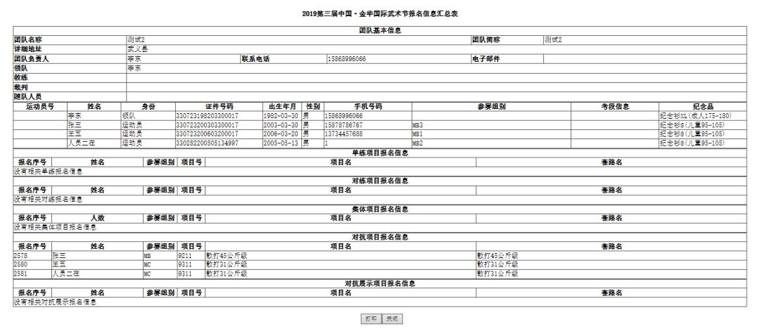 微信图片_20190529094130.jpg