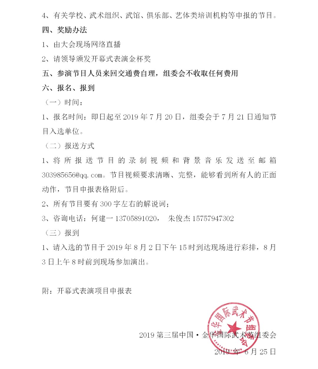 微信图片_20190628100630.jpg